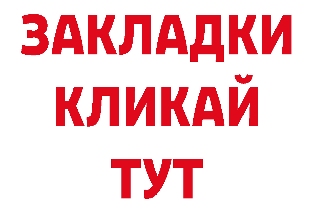 ГАШИШ индика сатива рабочий сайт дарк нет hydra Кушва